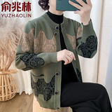 俞兆林老年人衣服秋装外套女奶奶毛衣开衫冬季针织衫老人本命年过年衣服 绿色 3XL 建议120-140斤