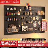小匠材洞洞板墙上置物架免打孔宿舍客厅墙面五金工具展示收纳架80*120黑