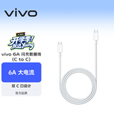 vivo官方原装 Type-c 超快闪充数据线 (C to C) -6A  1m BK-C-42 适用于vivoiqoo小米荣耀华为OPPO手机