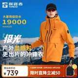 探路者冲锋衣三合一户外专业防水防风登山服徒步外套夹克 旷野橘男 L