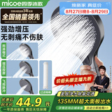 四季沐歌（MICOE）【价低头部主播九折】增压花洒喷头淋浴莲蓬头过滤手持M-HS47Q-LX