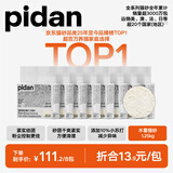pidan猫砂 木薯猫砂1.25kg*8包 众砂可混吸水快结团好皮蛋猫砂