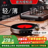 友茗堂 电陶炉茶炉家用煮茶炉烧水炉 铁壶迷你不挑壶光波电磁炉电炉大功率小型超薄围炉煮茶炉 新品升级1300W 茶炉