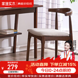 家逸北欧实木牛角椅餐椅椅子吧台椅家用餐桌椅酒吧椅靠背休闲椅 胡桃色+灰色亚麻面【榉木】