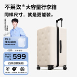 不莱玫大容量行李箱拉杆箱旅行箱密码箱商务学生托运箱26Plus白色