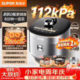 苏泊尔（SUPOR）有钛IH鲜呼吸电压力锅5L高压112kPa电饭煲4-6人316L球釜SY-50HC8015Q面板丝印批次随机发货