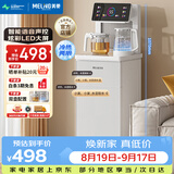 美菱（MeiLing）茶吧机家用制冷制热智能语音遥控立式饮水机下置水桶办公客厅全自动冷热款MY-C912B（语音款）白色