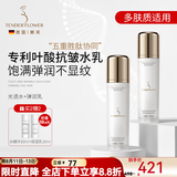 嫩芙叶酸备孕妇女补水保湿期专用水乳面霜套装化妆护肤品七夕礼物妈妈 【抗皱紧致】光透水+弹润乳