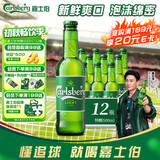 嘉士伯特醇拉格啤酒500ml*12瓶整箱 啤酒 京东自营 中秋送礼