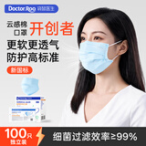 袋鼠医生一次性医用外科口罩独立包装100只成人灭菌级防尘晒防过敏性鼻炎