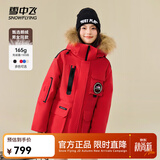 雪中飞【鹅绒】男女同款羽绒服貉子毛领中长羽绒服工装保暖 亮红|1299 S /165/88A