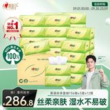 心相印【樊振东推荐】抽纸 茶语丝享3层136抽*3盒*12提办公纸整箱 盒抽