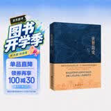 世界简史