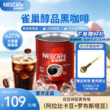 雀巢（Nestle）醇品速溶美式纯黑咖啡粉500g/罐 桶醇不添加蔗糖低卡低脂运动健身