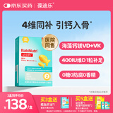 葆迪乐2段海藻钙宝宝儿童液体钙1-3岁及以上婴幼青少年钙镁VD非乳钙片