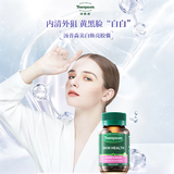 汤普森（Thompson's）水飞蓟谷胱甘肽葡萄籽烟酰胺 白白丸 美白焕亮 30粒*3瓶
