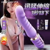 EROCOME炮机震动棒大人女生性专用玩的玩具按摩自慰刺激新款成人情趣用品