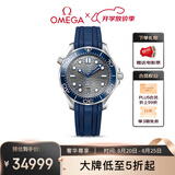 欧米茄（OMEGA）瑞士手表 海马系列300潜水表210.32.42.20.06.001  礼物