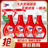 奥妙酵素衣领净 400g*4瓶装 衣领助洗剂衣领净