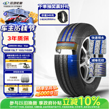 玲珑轮胎轻卡轮胎185R15LT 103/102R 绿行GREEN-Max Van 原配江铃特顺N520