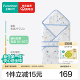 全棉时代婴儿包被100%棉芯被春夏秋冬纯棉抱被产房襁褓被子包单巾四季睡袋 【四季款 全棉芯】星光熠熠