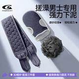 Creative art搓澡巾男士专用三件套 洗澡巾搓背搓澡神器 沐浴球浴花搓泥粗细砂