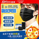 海氏海诺一次性医用外科口罩灭菌级医用独立包装黑色鼻炎口罩防晒防尘50只