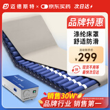 迈德斯特医用防褥疮气垫床瘫痪老人长期卧床预防压疮垫可自动充气床垫 S37