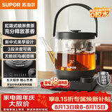 苏泊尔（SUPOR）养生壶煮茶器大容量蒸汽喷淋煮茶壶烧水壶电热水壶办公家用SW-10C13【茶汤分离】