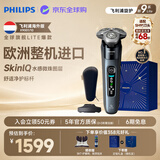 飞利浦（PHILIPS）【教师节礼物】新款电动剃须刀 欧洲整机进口高端旋护新9系 防敏水感微珠旋护式刮胡刀 送男生老公 全球旗舰Lite爆款【海外热销】 X9001 礼盒款