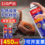 巨奇（JUQI）除锈剂450ml松锈润滑防锈润滑油螺丝门锁机械门窗合页自行车异响