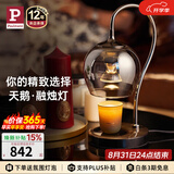Paulmann P 德国柏曼融烛灯 卧室氛围微醺灯生日礼物夜灯可调光香薰融烛灯 【大款 黑天鹅套装】配蜡烛