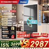 海尔冰箱小红花501升国家补贴家用法式四门多门594mm超薄家用大容量一级AI变频冰箱BCD-501WGHFDEDBXU1