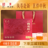 天之红茶叶祁门红茶祁红特一级250g安徽特产中秋节国庆节礼盒茶叶