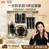 欧珀莱恒久精华30ml面霜50g 修护舒缓套装生日礼物送女生