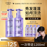 欧莱雅玻尿酸洗发水护发素控油蓬松热门洗发露440ml*2 【张凌赫同款】