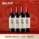 龙谕龙8 干红葡萄酒 750ml*4瓶 整箱装 赤霞珠 张裕高端红酒 中秋送礼