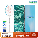 YONEX/尤尼克斯 天斧系列 ASTROX 11 POWER 碳素轻量羽毛球拍 礼盒套装 孔雀绿（成品拍）4U5 新色