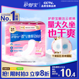 护舒宝透气云感棉迷你巾量少日用180mm12片姨妈巾护垫试用京东自营