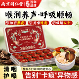 宫廷序同仁堂人参灵芝胖大海罗汉果金银花橘红茶咽喉清润止肺咳养生225g