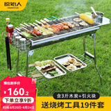 原始人烧烤炉户外不锈钢烧烤架 家用烤肉架便携碳烤炉 【304不锈钢烤网】套餐二：套餐一+调料板篮+煎盘