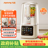 九阳（Joyoung）破壁机家用轻音全自动易清洗破壁机五谷杂粮豆浆机1.5L五谷杂粮2-4人P669 国家补贴