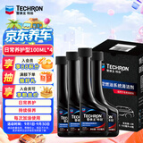 雪佛龙（Chevron） 特劲TCP养护型汽油添加剂100ml 四瓶装 原液进口 养护节油燃油宝