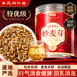 乐老号乐氏同仁堂炒麦芽500g熟麦芽搭炒谷芽山楂三星汤原料解腻回乳茶
