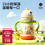 babycare儿童保温杯婴儿宝宝学饮杯吸管水杯水壶不锈钢300ml-新旧款混发