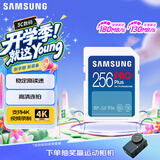 三星（SAMSUNG）256GB SD存储卡 高速PRO蓝卡 U3SD相机内存卡支持微单/单反相机4K视频 读速180MB/s写速130MB/s