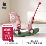 babycare儿童摇摇马五合一周岁礼物木马年摇摇车玩具维尔粉+粉坐垫