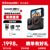 影石Insta360【官方直供】Ace Pro 运动相机 徕卡影像 摄像机8K画质智能防抖摩托车骑行户外潜水Vlog口袋相机 黑色丨标准版 官方标配 活动促销【晒单反10元】
