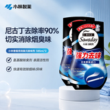 小林制药（KOBAYASHI）香烟用消臭元385mL*2去烟味神器除烟味空气清新剂办公室持久留香