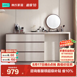林氏家居现代简约梳妆台卧室小户型化妆桌可伸缩书桌斗柜一体OV3C